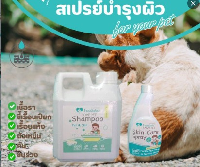 เเชมพู1ลิตร + สเปรย์500 มล.